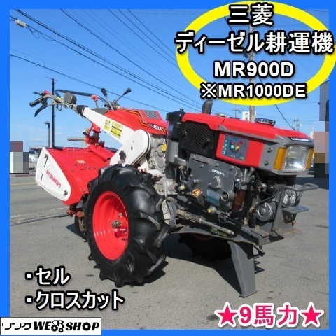三菱 ディーゼル耕耘機 セル付き 8馬力 Yahoo!オークション - 「耕運機