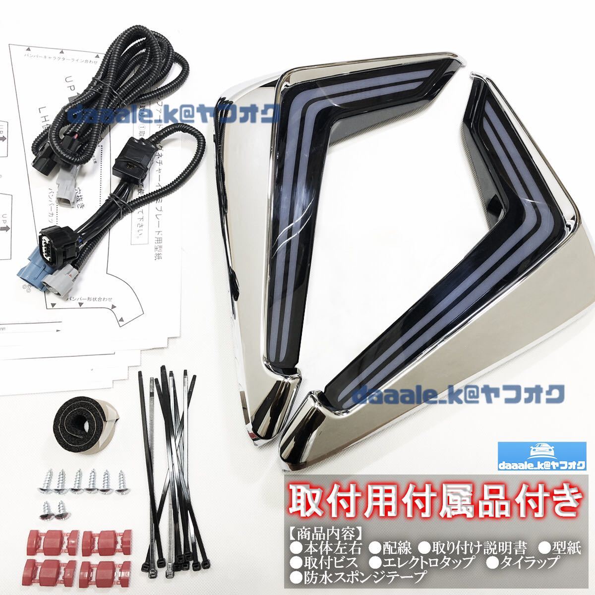 アルファード 30系後期 エアロボディ モデリスタ風 シグネチャーイルミブレード 30系アルファード後期 エアロボディ モデリスタ シグネチャー