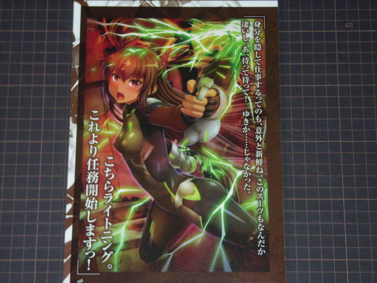 葵渚 4 切抜ラミネート処理品 対魔忍rpgx 対魔忍アサギ 決戦アリーナ 対魔忍ユキカゼ 対魔忍ムラサキ 対魔忍紅 の落札情報詳細 ヤフオク落札価格情報 オークフリー スマートフォン版