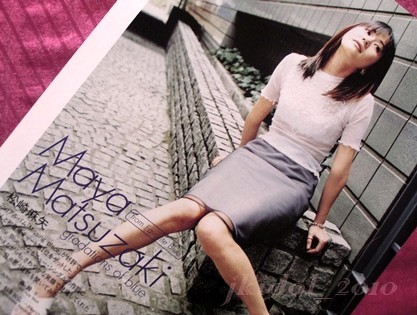 松崎麻矢 透けブラ 切り抜き 管理z2475 の落札情報詳細 ヤフオク落札価格情報 オークフリー スマートフォン版