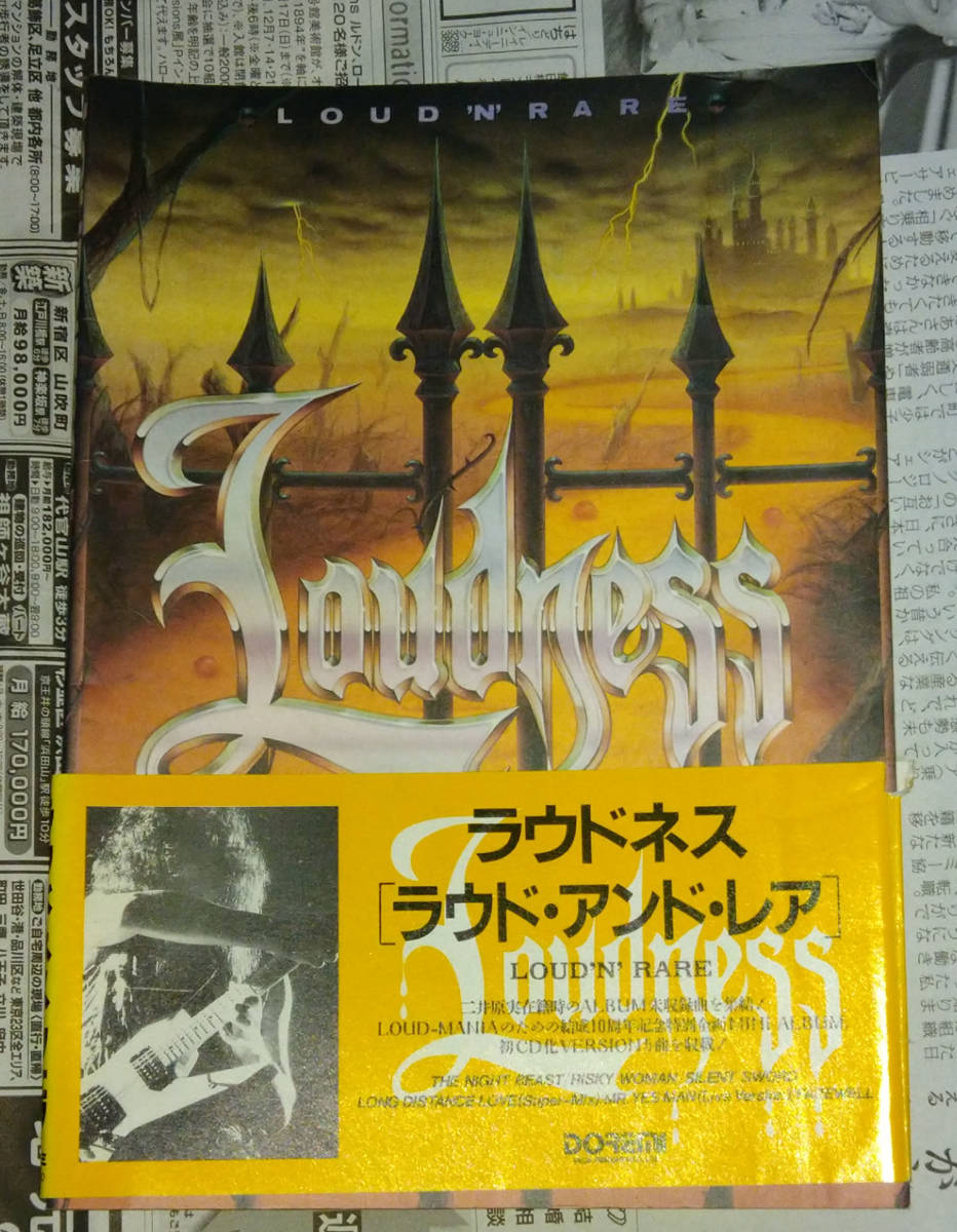 LOUDNESS」LOUD 