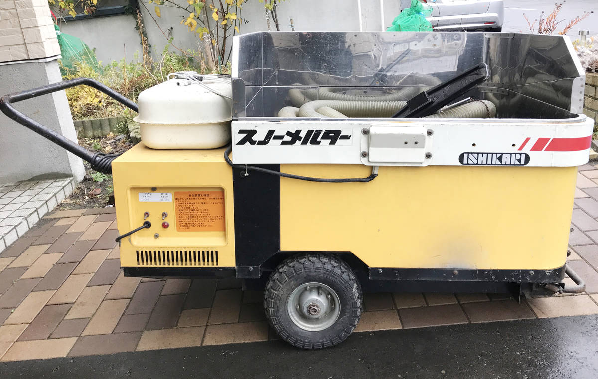 札幌 引取限定 移動式融雪機 スノーメルター NSM1501 イシカリ クボタ 札幌 引取限定 移動式融雪機 スノーメルター NSM1501 イシカリ クボタ