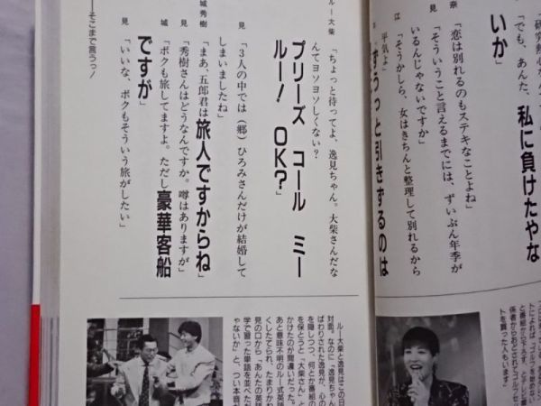 夜も一生けんめい 初版 帯付 逸見政孝 美川憲一 杉本彩 近藤真彦 西城秀樹 ちあきなおみ 野口五郎 蓮舫 桑名正博 デーモン閣下 の落札情報詳細 ヤフオク落札価格情報 オークフリー スマートフォン版