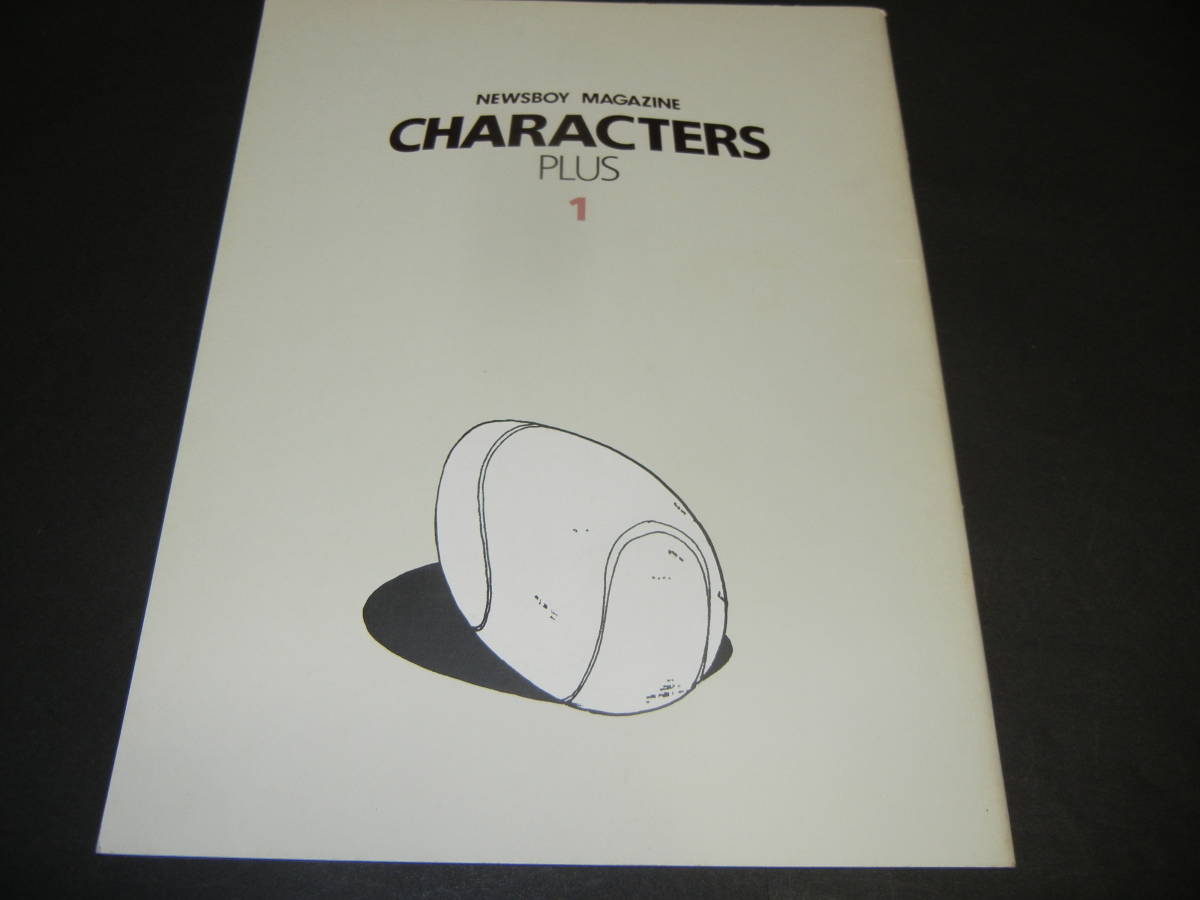 ファイブスター物語 キャラクターズ プラス１ Characters Plus1 永野護 トイズプレス 初版 Fss 送料198円 の落札情報詳細 ヤフオク落札価格情報 オークフリー スマートフォン版