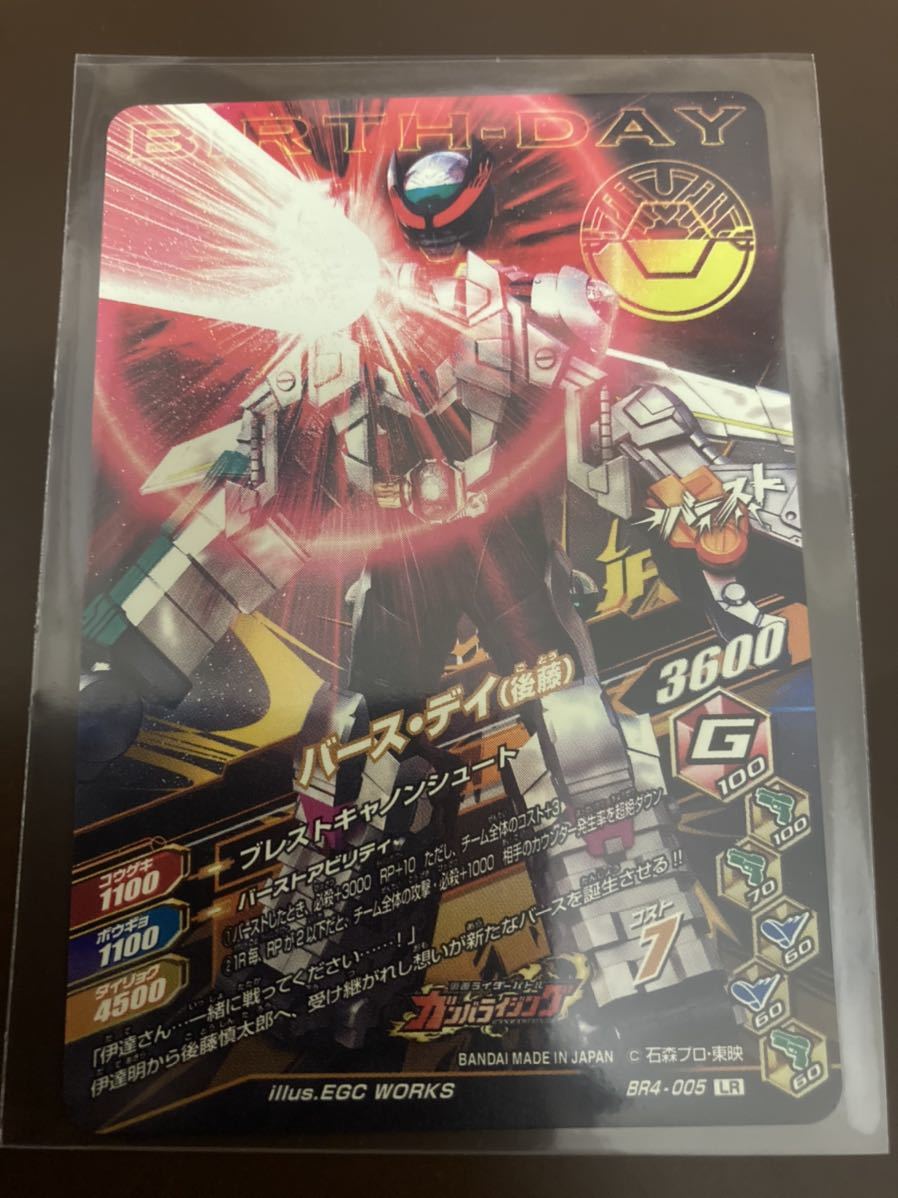 新品 ガンバライジング ジェネレーションボックス Lr 仮面ライダーバース 後藤 の落札情報詳細 ヤフオク落札価格情報 オークフリー スマートフォン版