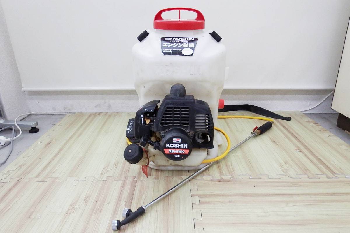 KOSHIN 工進 スタート名人 K25 背負噴霧器