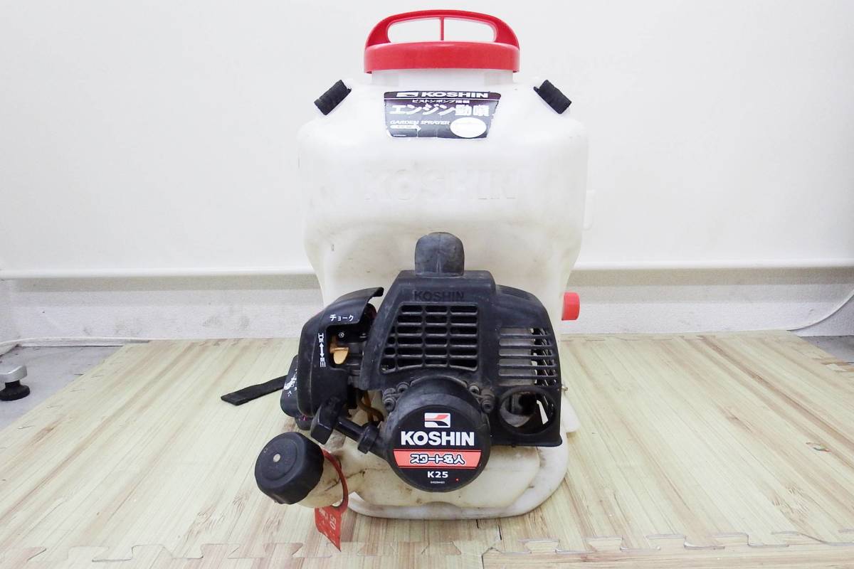 KOSHIN/スタート名人K25】ES-15DX 背負い式 a0409 ES15DX 背負い式