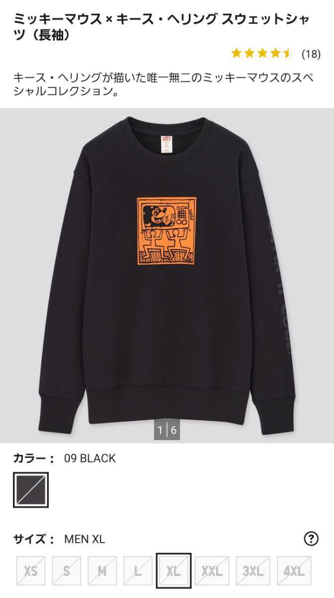 新品 完売 ユニクロ ミッキーマウス キース ヘリング スウェットシャツ 長袖 Xl の落札情報詳細 ヤフオク落札価格情報 オークフリー スマートフォン版