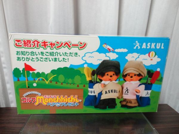 アスクルモンチッチゴルフ アスクルモンチッチゴルフ