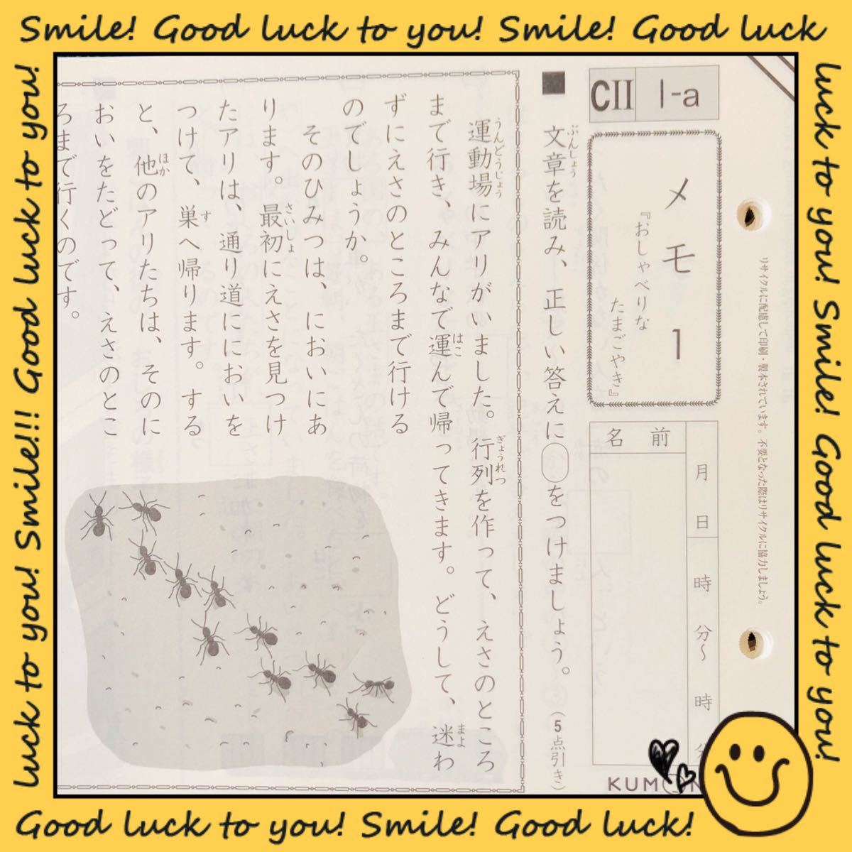 新品】KUMON くもん 公文 国語 CⅡ 1a～200b メモ 5W1H 推薦図書の紹介