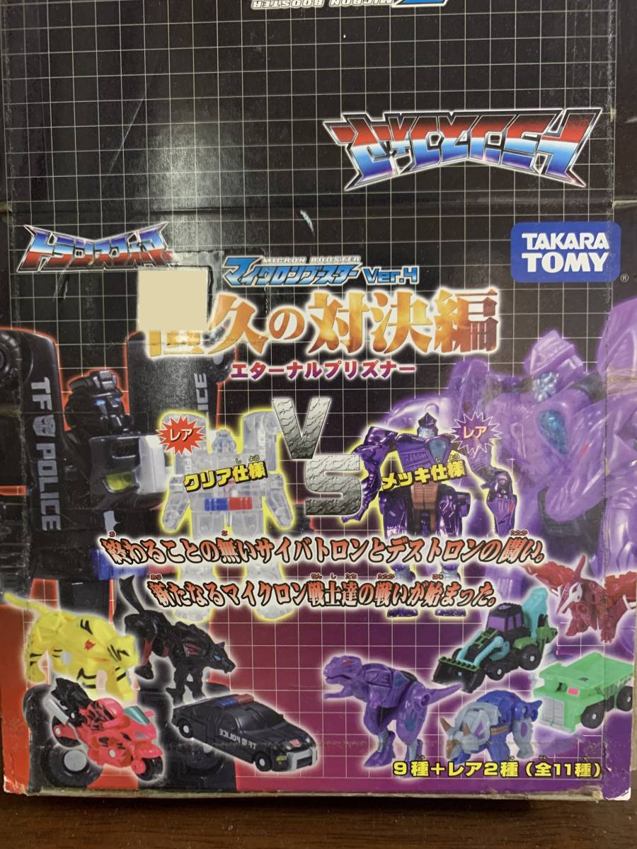 新品未開封　トランスフォーマー　マイクロンブースターVer.4 恒久の対決編 新品】新品 トランスフォーマー マイクロンブースターVer.4 恒久の対決