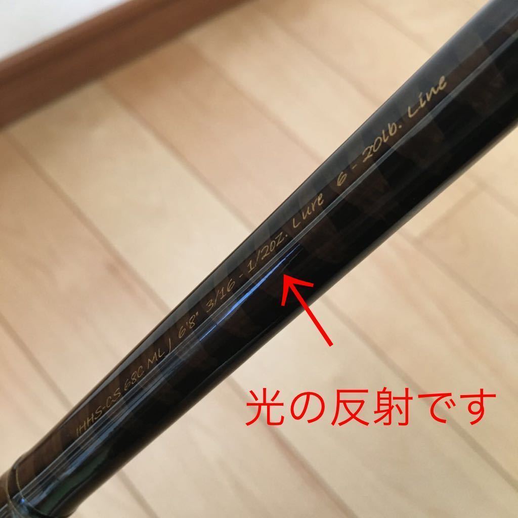 フェンウィック IHHS-CS 68CMLJ フェンウィック アイアンホーク・フックセッター/クランク