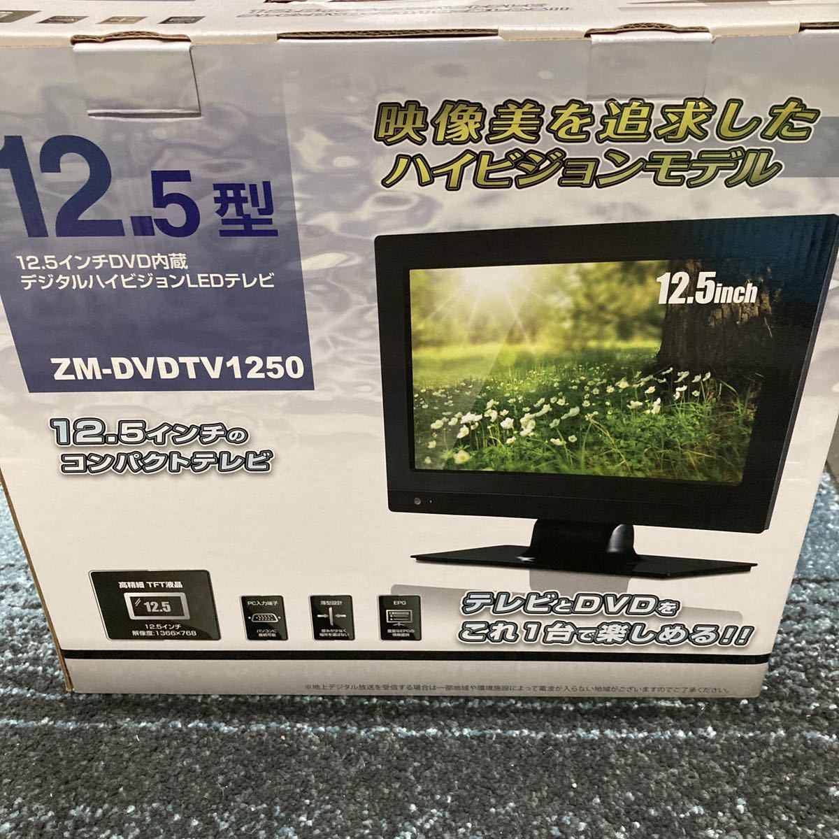 13インチ DVD内蔵デジタルハイビジョンLEDテレビ 【公式通販】