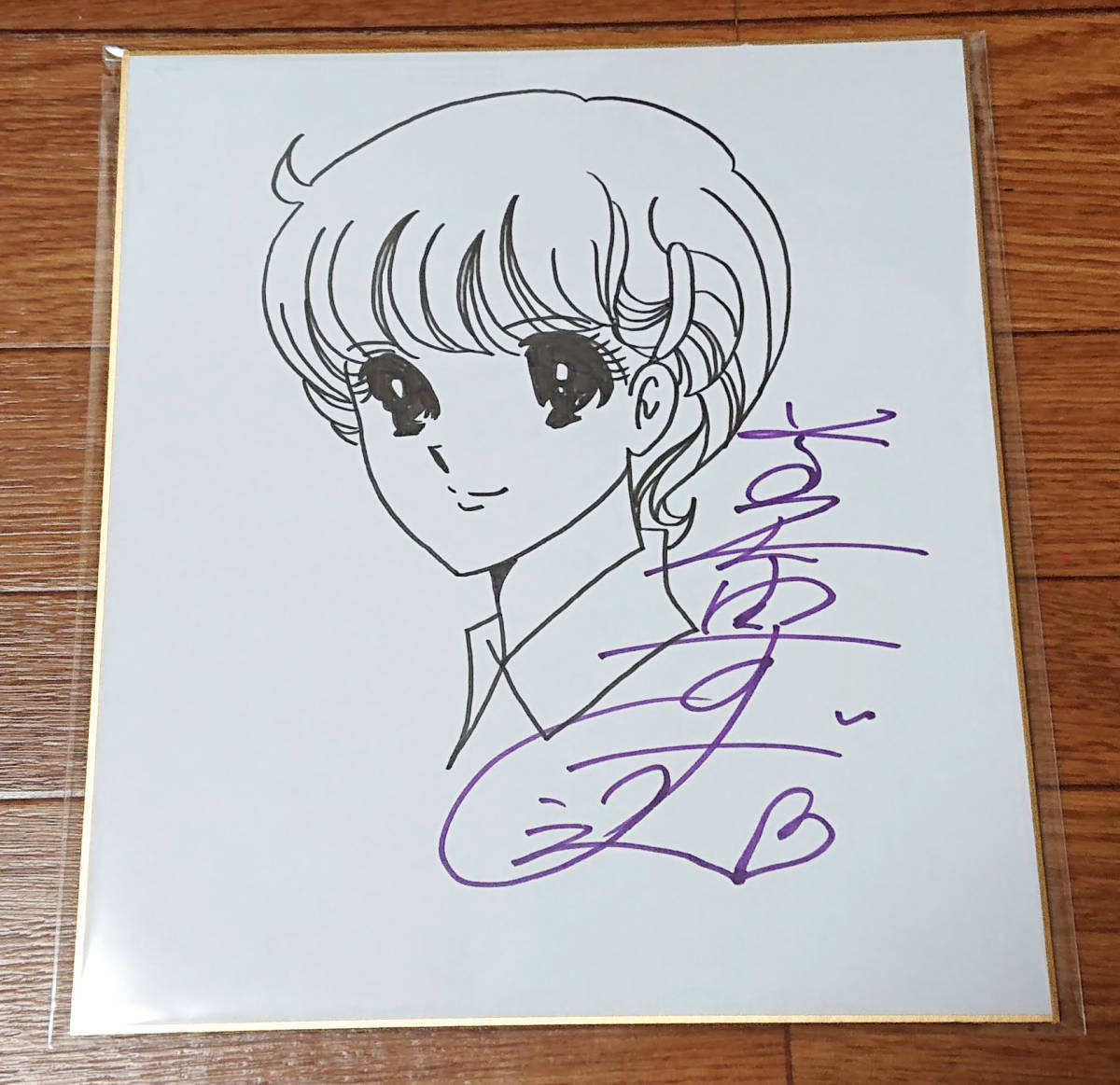 美品 美内すずえ ガラスの仮面 直筆サイン色紙 美内すずえ ガラスの