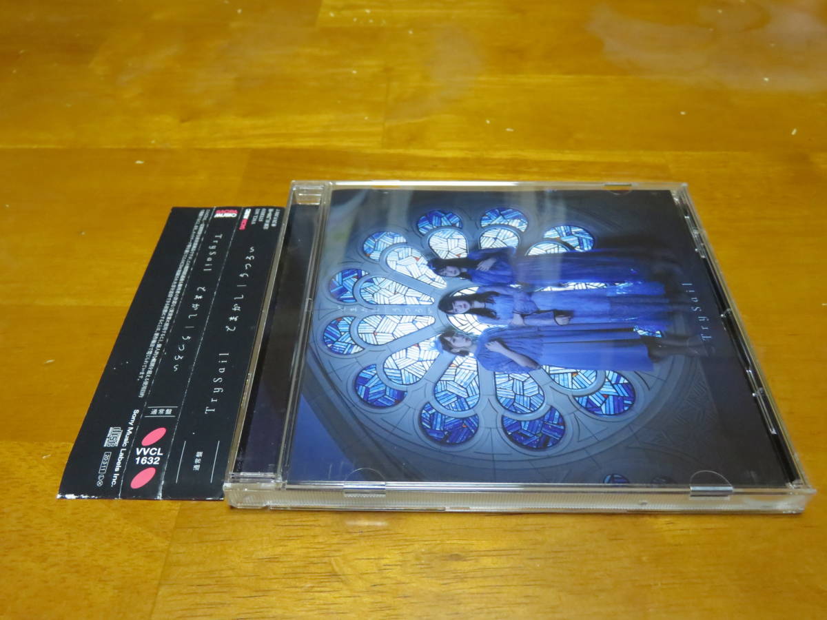 Cdシングル Trysail ごまかし Tvアニメ マギアレコード 魔法少女まどか マギカ外伝 オープニング主題歌 の落札情報詳細 ヤフオク落札価格情報 オークフリー スマートフォン版