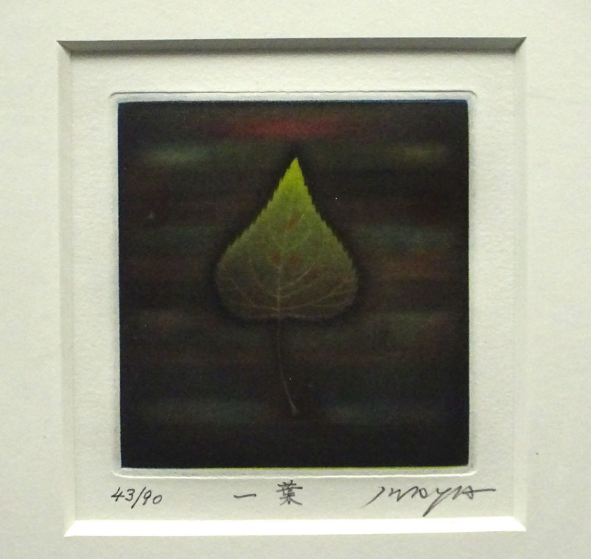 岩谷徹　「月影」　メゾチント　銅版画 能面シリーズ　32/90 緑屋ft□ 額装 岩谷徹 『一葉』 銅版画 メゾチント i9/9-6326/19-1#100