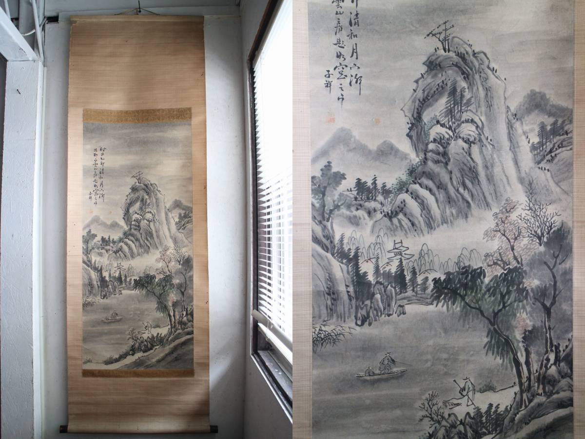 掛け軸枯山水中国