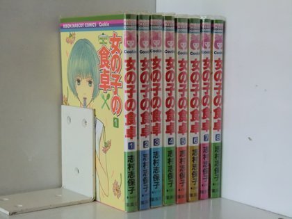 2m0848 女の子の食卓 8巻 全巻セット 志村志保子 の落札情報詳細 ヤフオク落札価格情報 オークフリー スマートフォン版