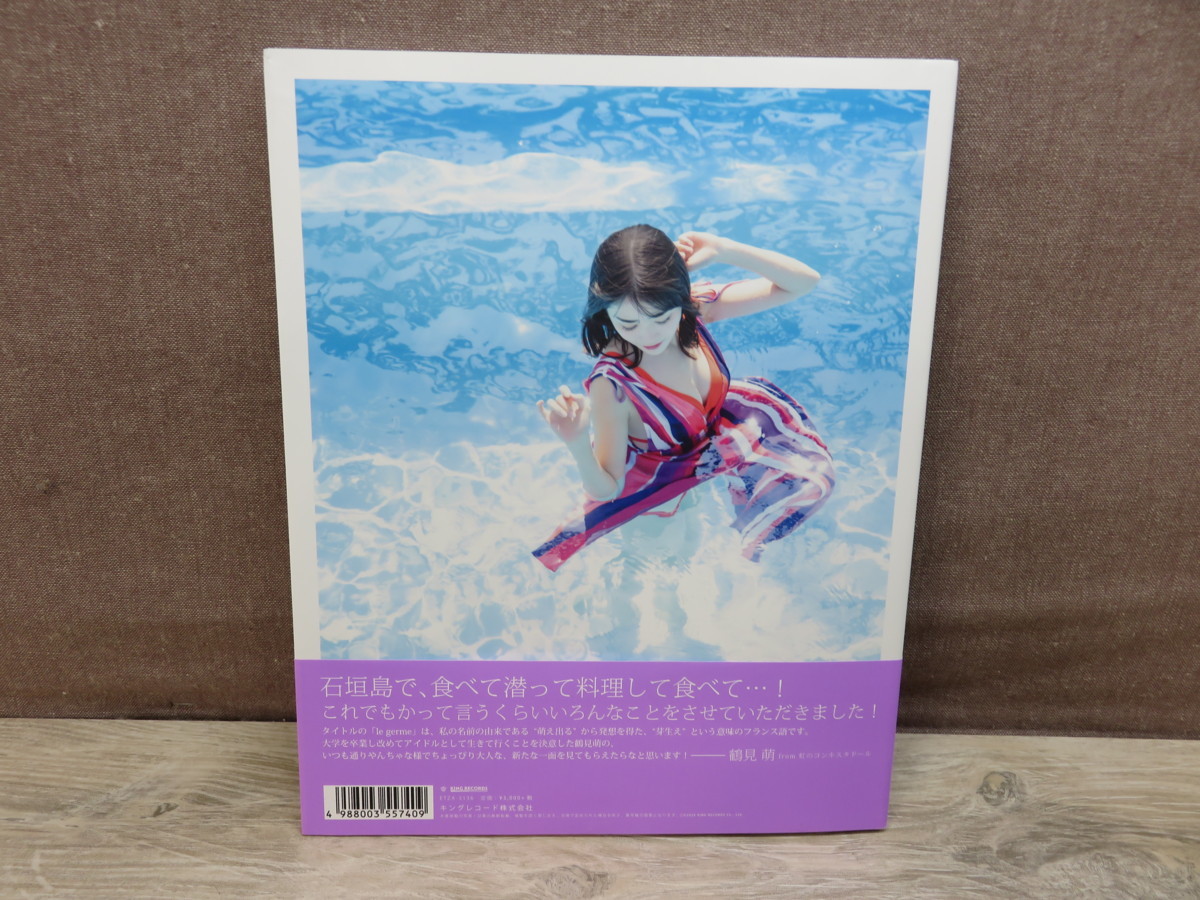 中古 虹のコンキスタドール 鶴見萌 1st写真集 ル ジェルム の落札情報詳細 ヤフオク落札価格情報 オークフリー スマートフォン版