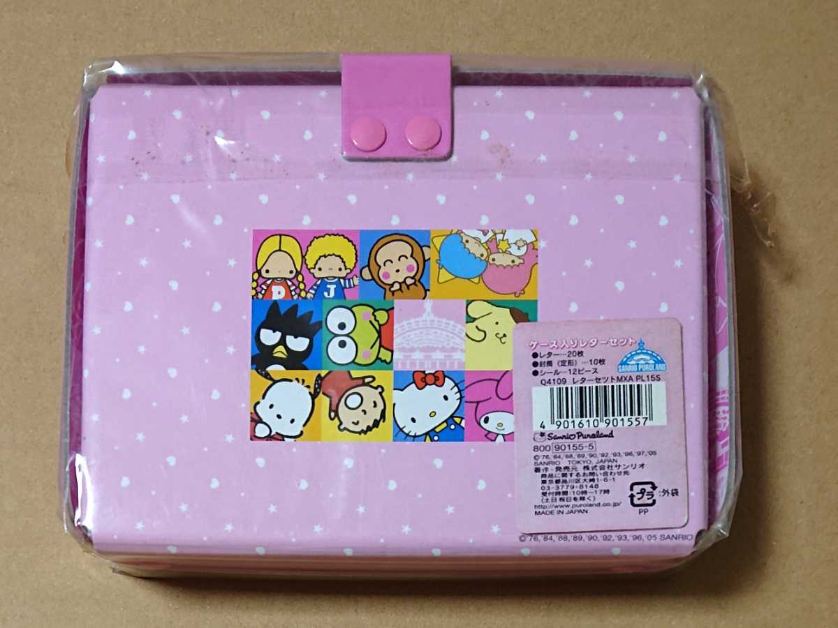 新品】2006年 サンリオピューロランド ケース入りレターセット マイ