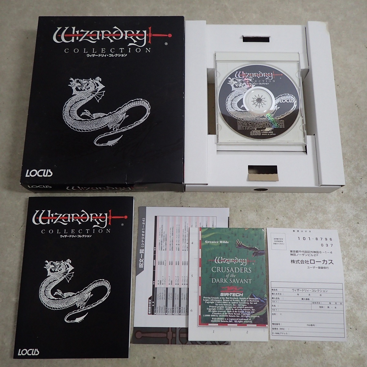 素晴らしい品質 ウィザードリィ コレクション Wizardry Collection Pcゲーム Popschooltwenterand Nl