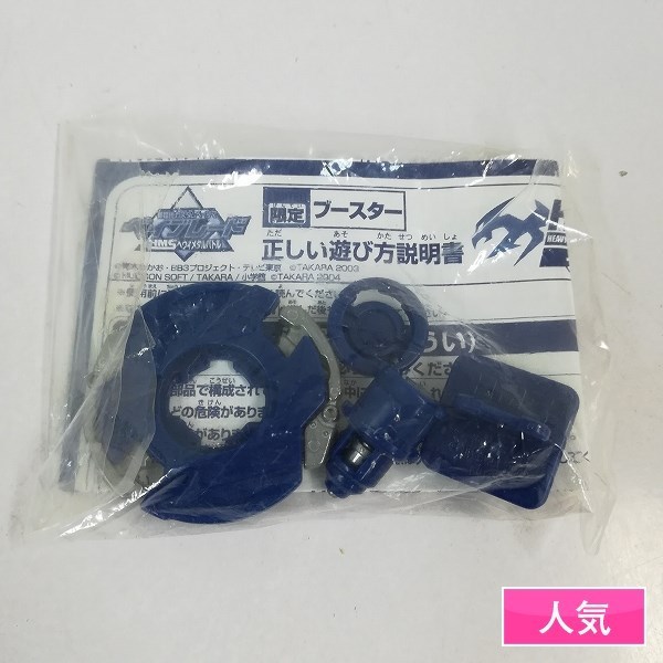 ドランザーMF ウイングアタッカーのみ！未使用品です！