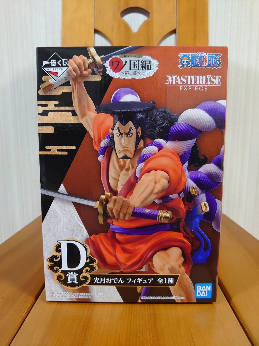 【中古】一番くじ ワンピース ワノ国編 〜第二幕〜 D賞 光月おでん フィギュア １種 新品】一番くじ ワンピース ワノ国編 第二幕 D賞 光月おでん