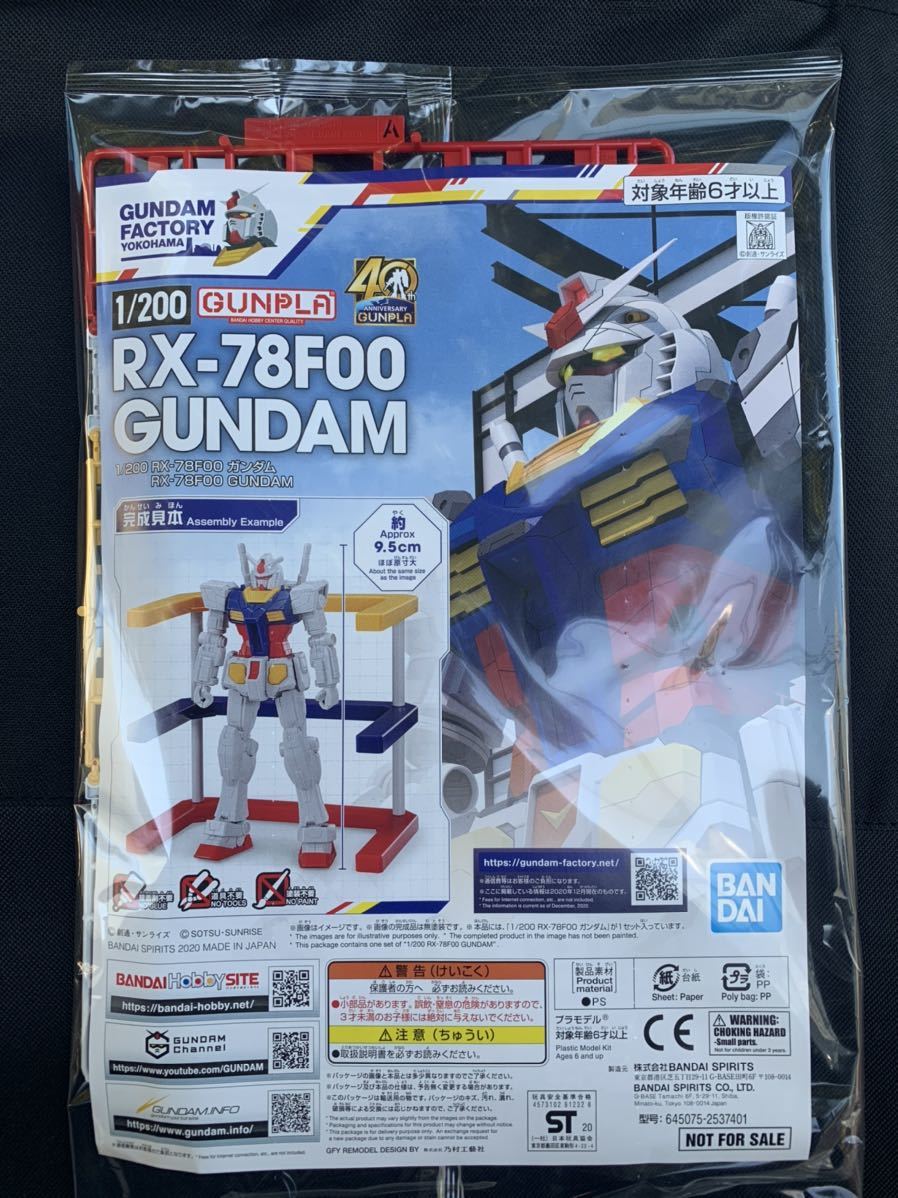 新品 新品未開封 機動戦士ガンダム ガンダム ファクトリー 横浜 Gfy 入場者特典 ガンプラ 1 0 Rx 78f00 ガンダム の落札情報詳細 ヤフオク落札価格情報 オークフリー スマートフォン版