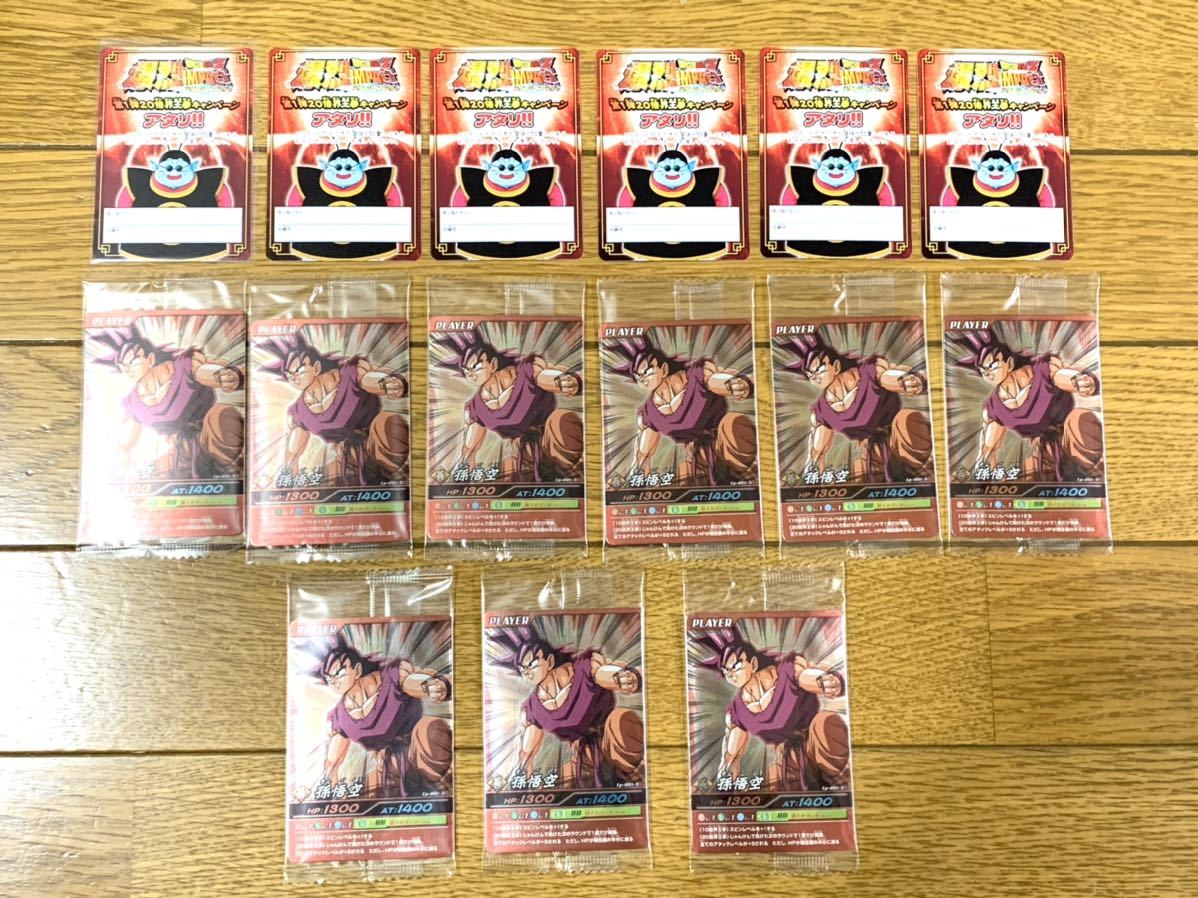 PSA10】 ドラゴンボール 爆烈インパクト 孫悟空 界王拳20倍