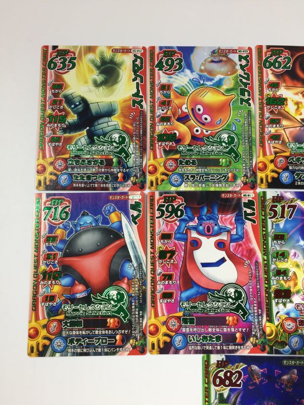 中古品 ドラゴンクエスト バトルロード モリーセレクション Vジャンプ