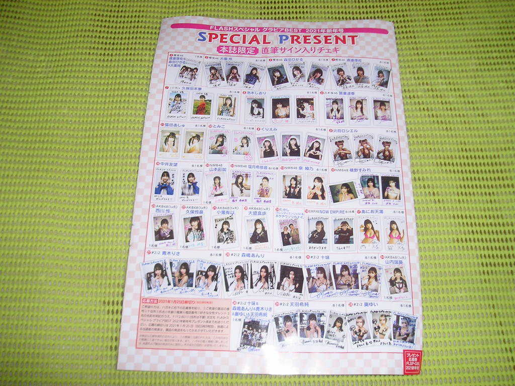 十味 FLASHスペシャル 直筆サイン入りチェキ