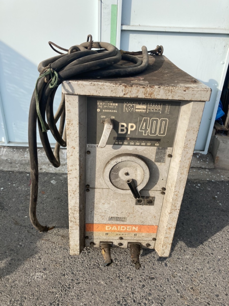 DAIDEN 交流アーク溶接機 引き取り限定 【公式通販】