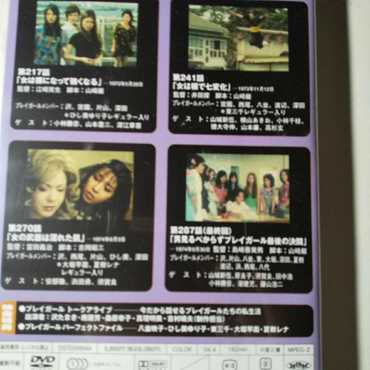 プレイガール ４ 沢たまき ひし美ゆり子 八並映子 渡辺やよい の落札情報詳細 ヤフオク落札価格情報 オークフリー スマートフォン版