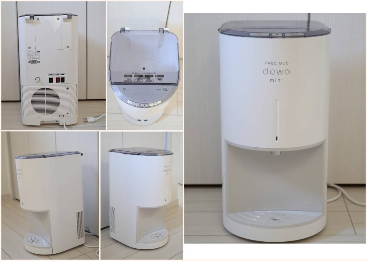 Frecious dewo mini ウォーター サーバー BSH-310 Dewo mini BSH-310 卓上型ウォーターサーバー Frecious dewo mini