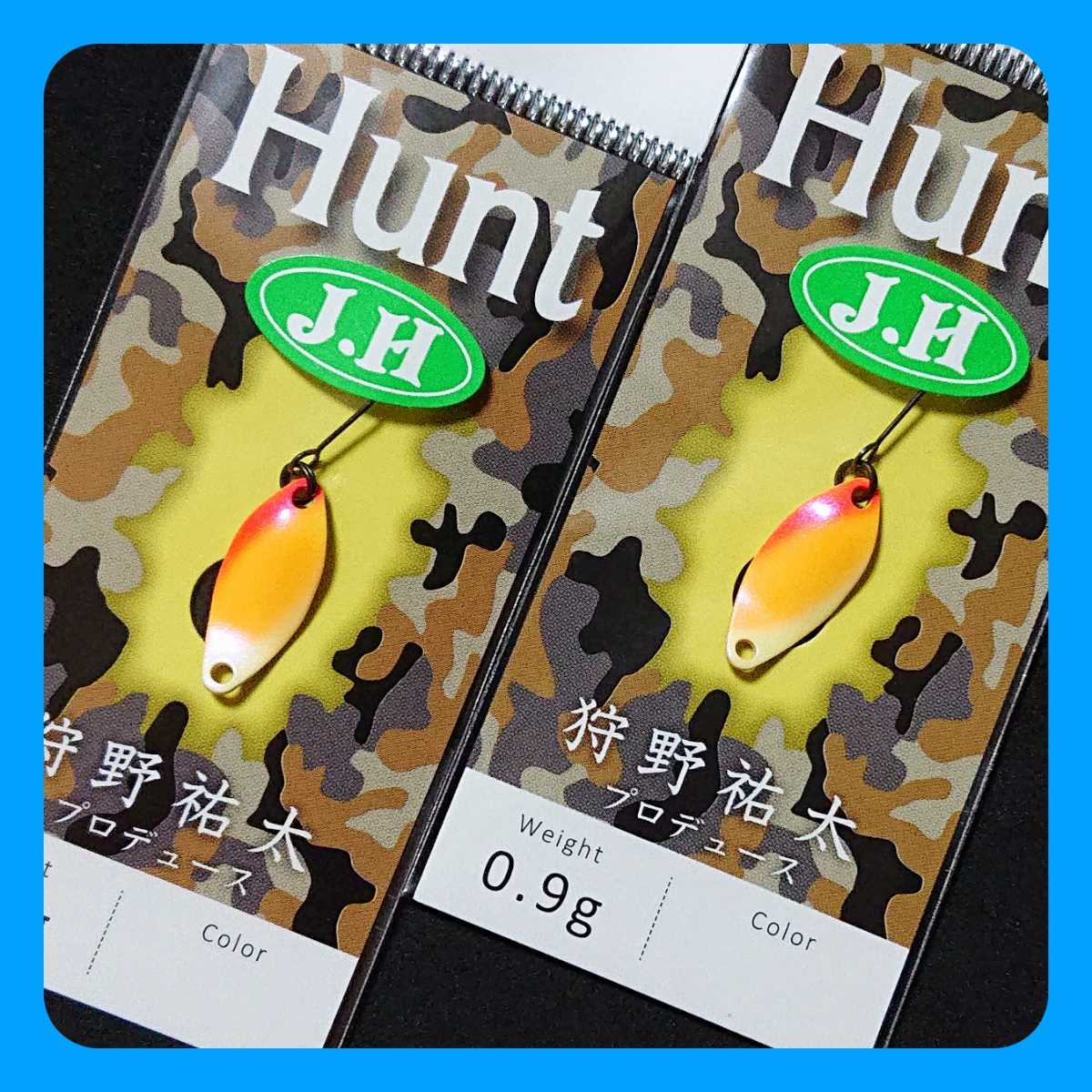 新品】ニュードロワー ハント Hunt 0.9g しゃくれシャイニング 城峰