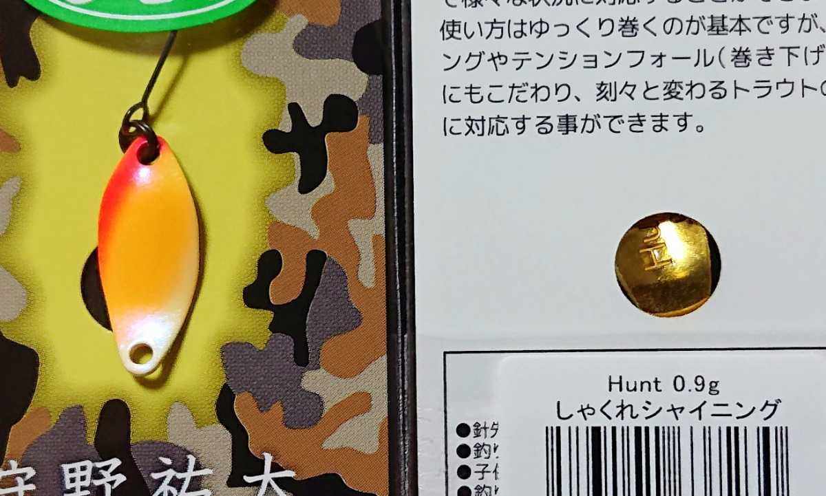 新品】ニュードロワー ハント Hunt 0.9g しゃくれシャイニング 城峰