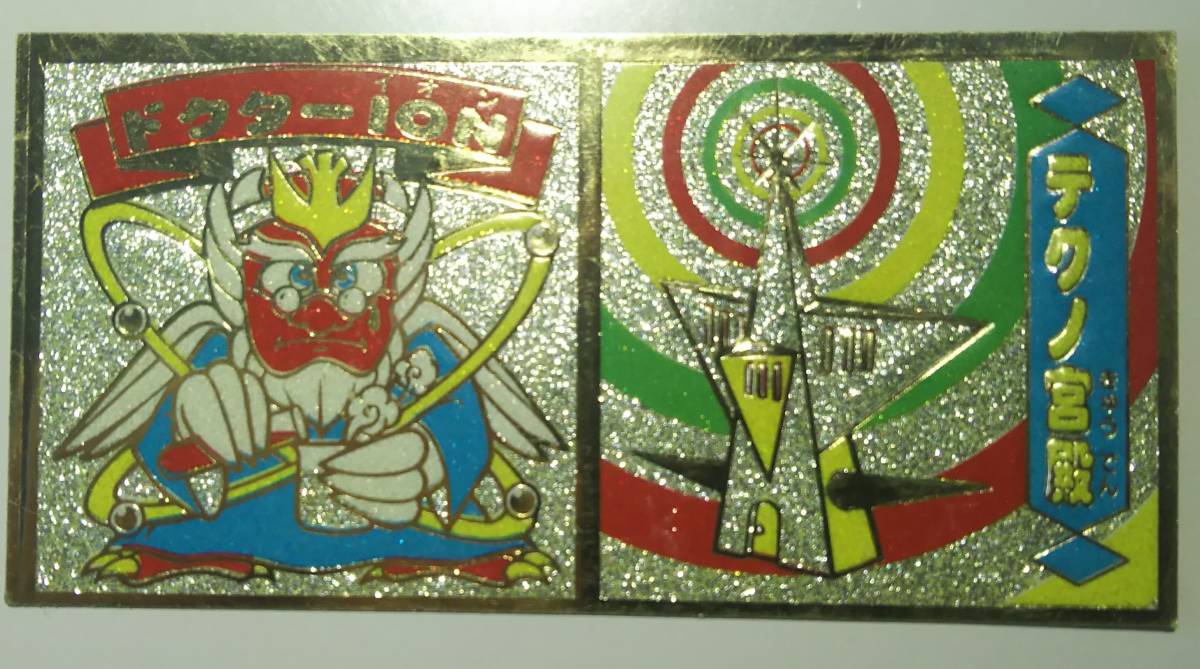 フルタ ドキドキ学園 天聖太陽神 プレミアム スーパーワイドシール