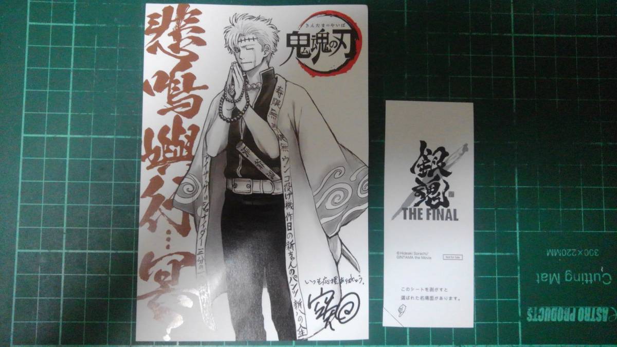 希少品★ 銀魂 神威 ファン感謝デー 来場記念証 銀魂展 ファン投票 銀魂 ジャンプ展 ファン感謝デー 来場記念証
