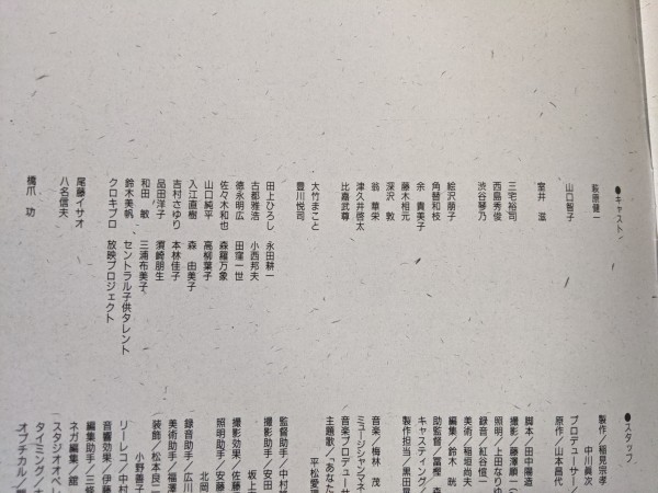 中古 居酒屋ゆうれい 萩原健一 山口智子 豊川悦司 室井滋 三宅裕司 西島秀俊 八名信夫 橋爪功 渋谷琴乃 余貴美子 映画パンフレット の落札情報詳細 ヤフオク落札価格情報 オークフリー スマートフォン版