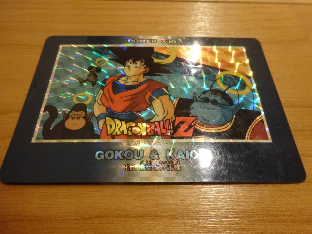 ドラゴンボール ppカード】ドラゴンボールZ アマダPPカード No.948 北