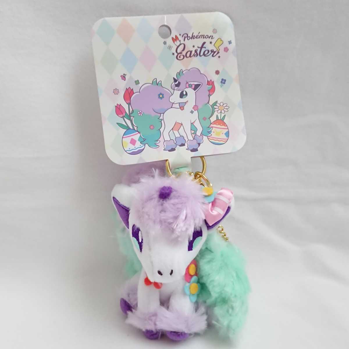 限定価格 新品未開封 ポケモンセンター イースター ぬいぐるみマスコットまとめ売り キャラクターグッズ