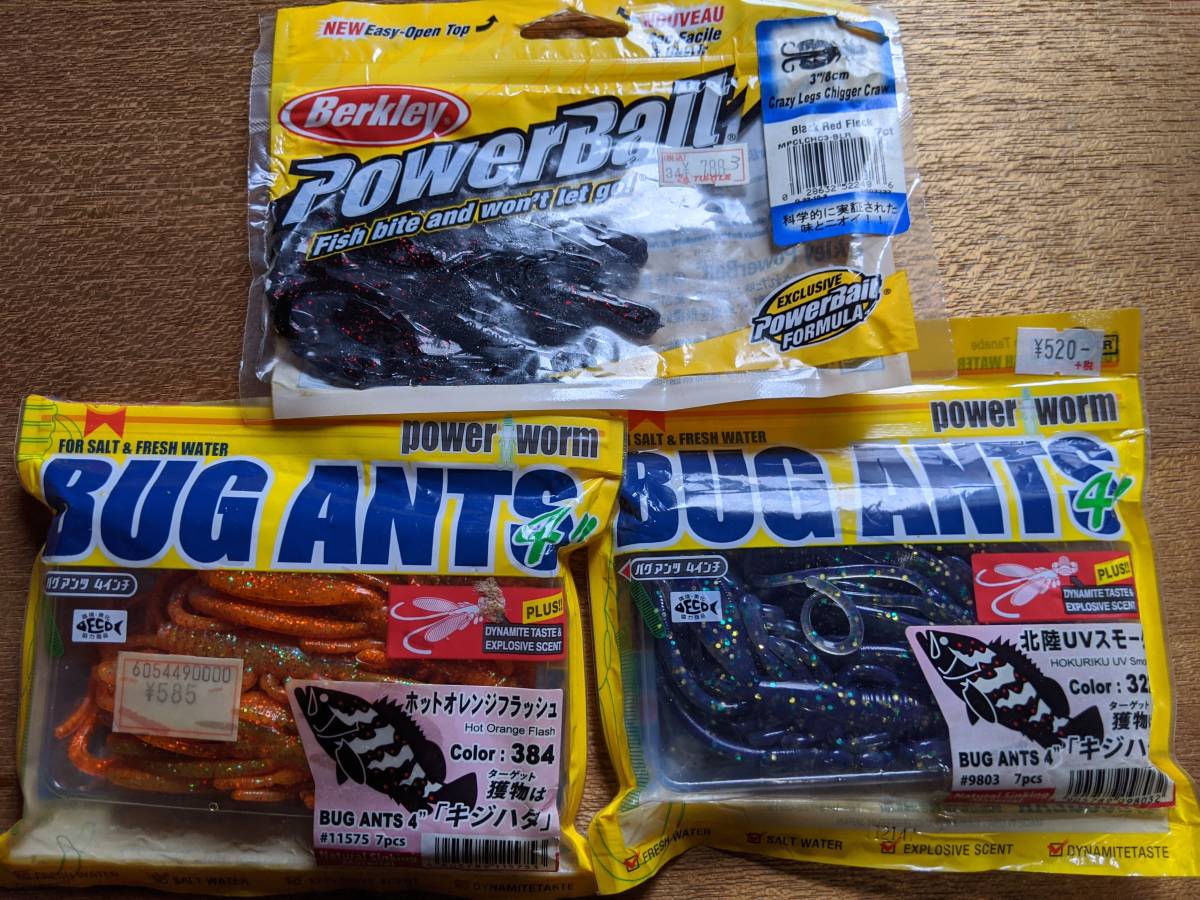 エコギア バグアンツ パワーベイト ３袋 ロックフィッシュ 根魚 テキサスリグ の落札情報詳細 ヤフオク落札価格情報 オークフリー スマートフォン版