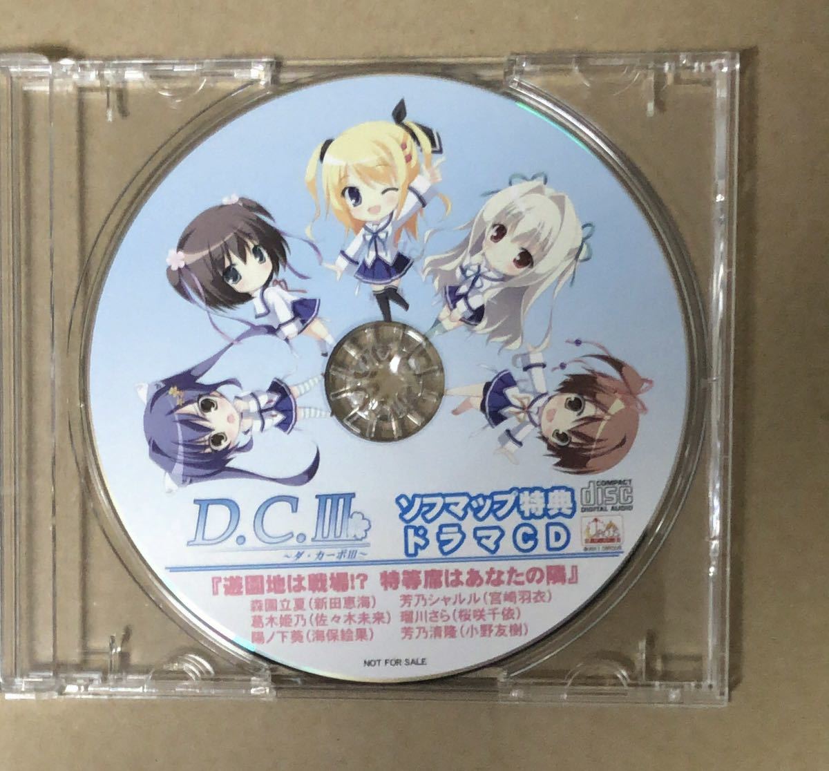 ダカーポ3 ソフマップ特典ドラマcd サーカス の落札情報詳細 ヤフオク落札価格情報 オークフリー スマートフォン版