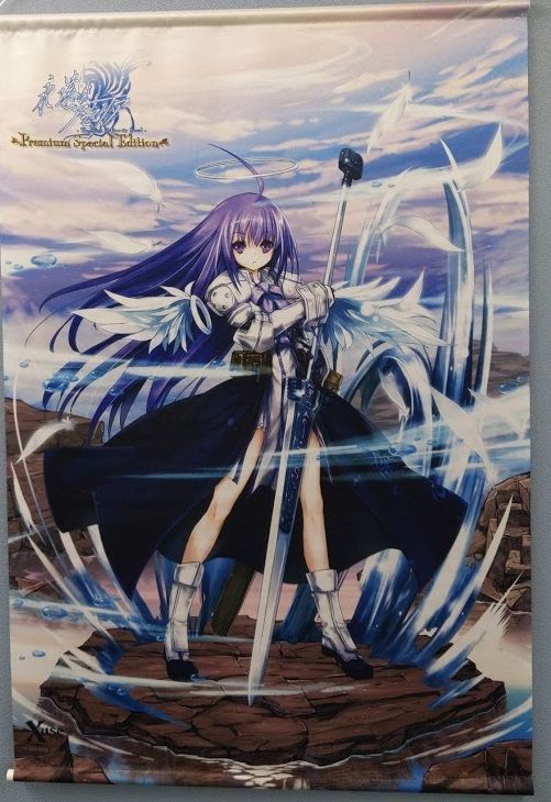 永遠のアセリア Premium special edition
