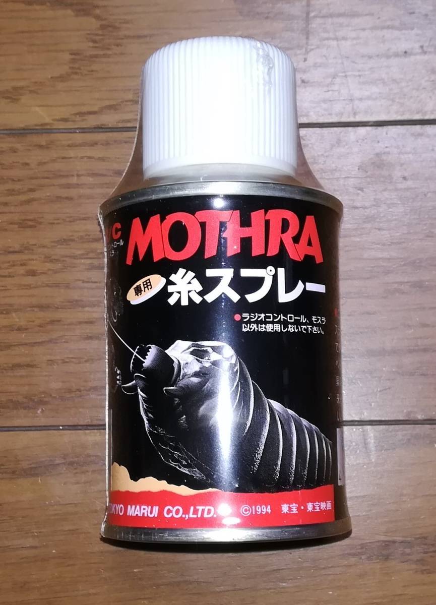 新品 東京マルイ Rcモスラ専用 糸スプレー の落札情報詳細 ヤフオク落札価格情報 オークフリー スマートフォン版