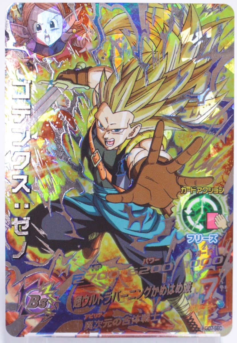 ドラゴンボールヒーローズ HGD7-SEC ゴテンクス:ゼノ □U8763
