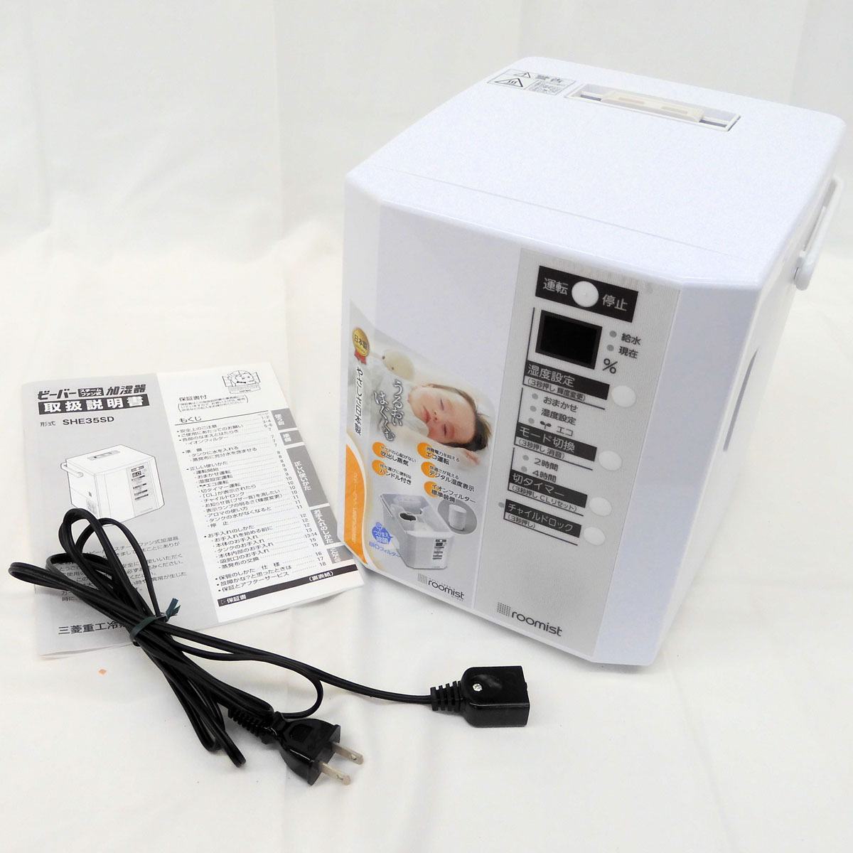 三菱重工 ビーバーエアコン 14畳 2019年 中古 取り付け可