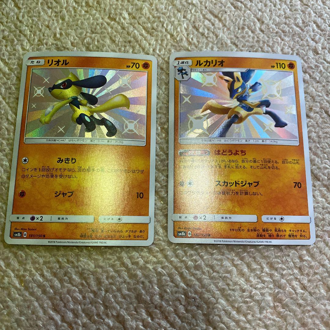 ポケモンカード リオル ルカリオ 色違い の落札情報詳細 ヤフオク落札価格情報 オークフリー スマートフォン版