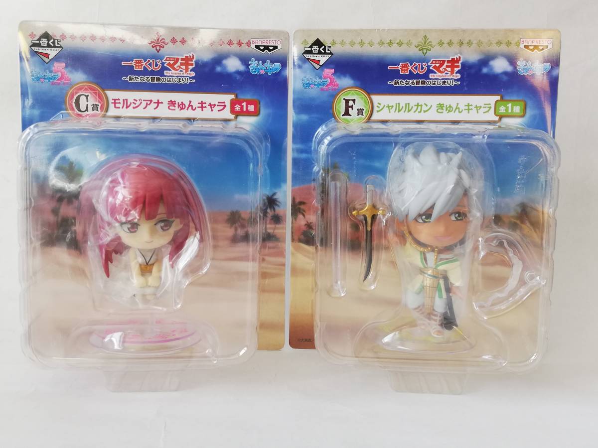 新品 一番くじ マギ きゅんキャラ2体セット モルジアナ シャルルカン フィギュア バンプレスト 中古未開封品 レア 絶版 の落札情報詳細 ヤフオク落札価格情報 オークフリー スマートフォン版