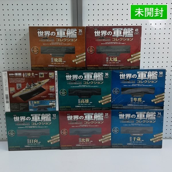 新品 Ml553d 未開封 イーグルモス 世界の軍艦コレクション 榛名 飛龍 高雄 大鳳 他 フィギュア N の落札情報詳細 ヤフオク落札価格情報 オークフリー スマートフォン版